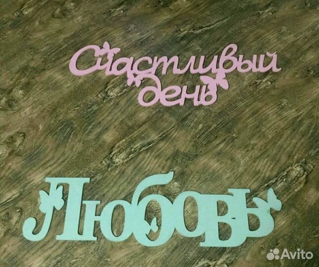 Слова для фотосессии