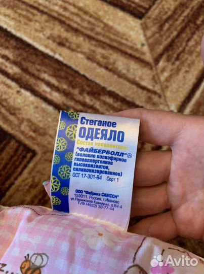 Одеяло детское