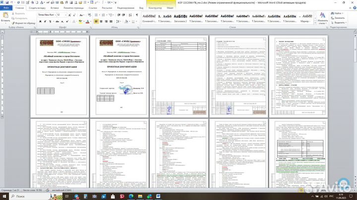 Набор текста, редактирование пдф, word, excel