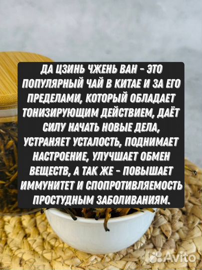 Чай для внимательности, Да Цзинь