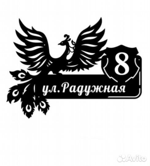 Адресные таблички