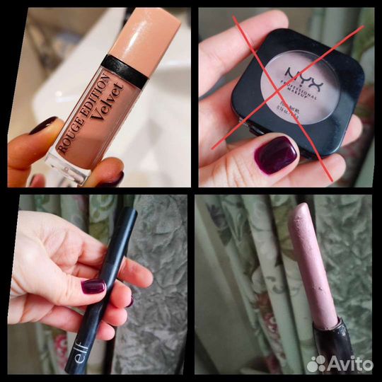 Продаю свое Givenchy, Lancome, YvesSantLaurent