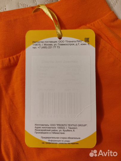 Шорты kogankids