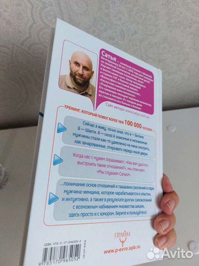 Книги Сатья дас