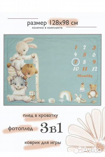 Фотоплед по месяцам