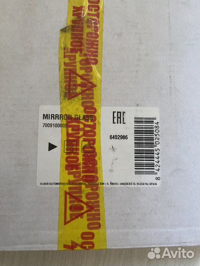 Стекло зеркала правое, сферическое Vw T4