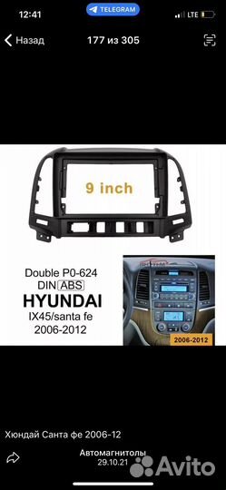 Магнитола андройд хендай санта фе, IX45 с 2006-12