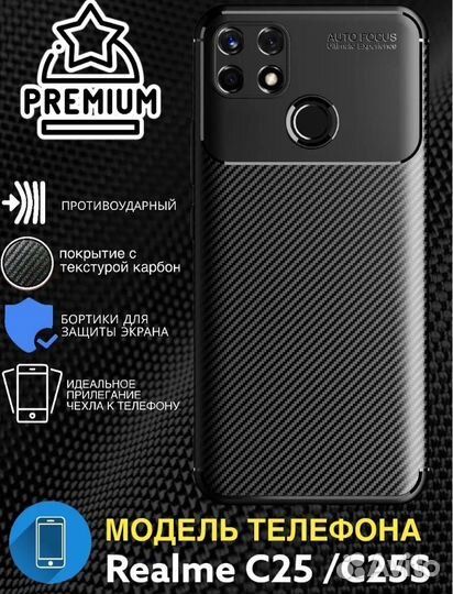 Чехлы для телефона Realme c25 c 25s