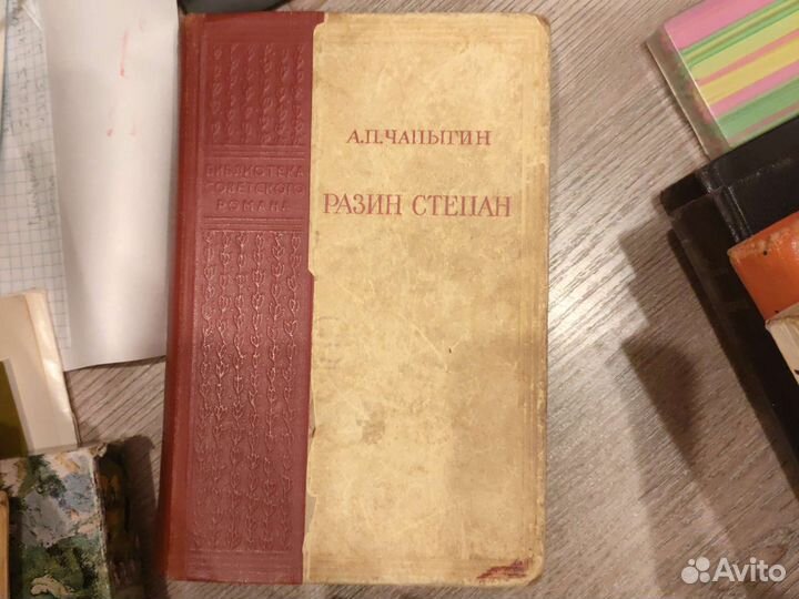 Историческая литература