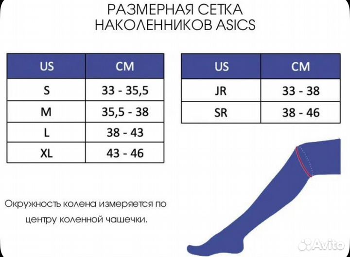 Волейбольные наколенники asics kneepad 09