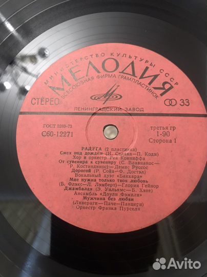 Виниловые пластинки