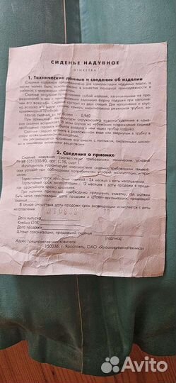 Надувная подушка пуфик сиденье пвх в лодку