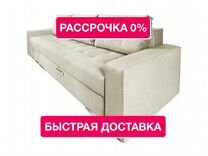 Диван кровать easy comfort middle