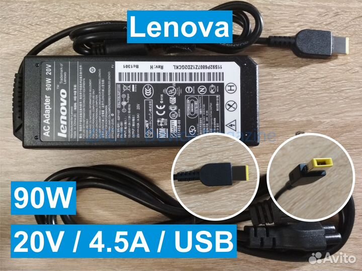 Блок питания Lenovo 90W 20V 4.5A USB