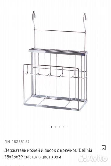 Держатель для ножей и досок