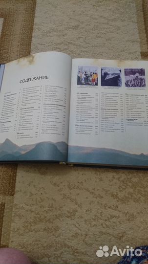 Продам книгу Где как и почему это произошло