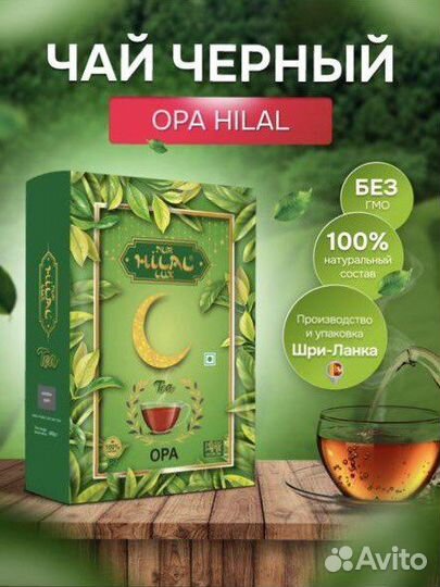 Цейлонский черный чай крупнолистовой