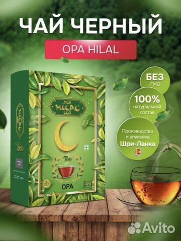 Цейлонский черный чай крупнолистовой