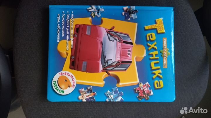 Книга пазлы