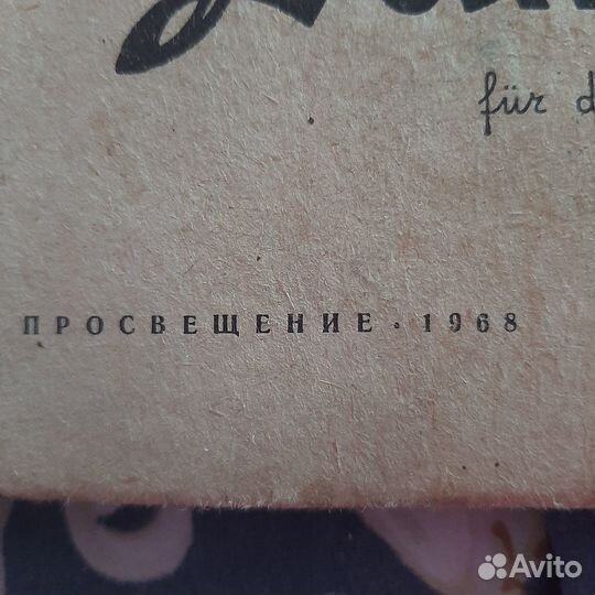 Учебник немецкого языка