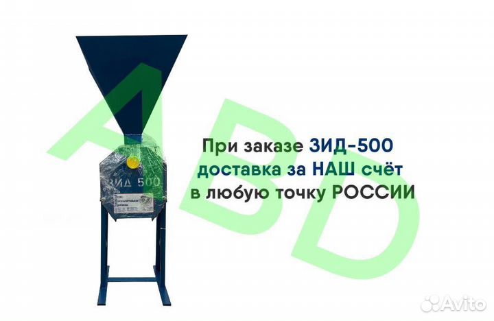 Зернодробилка,крупорушка зид-500