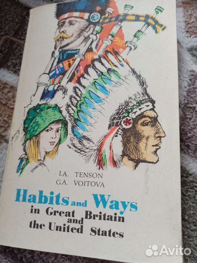 Книги по страноведению для изучающих английский