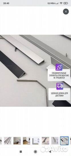 Микроплинтус щелевой