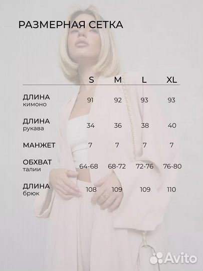 Новый костюм летний с кимоно и брюками 46,48 р-р