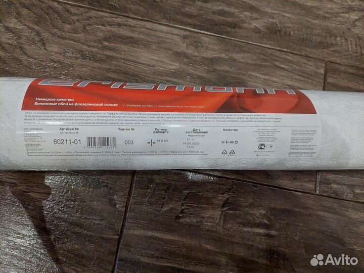 Обои виниловые на флизелиновой основе