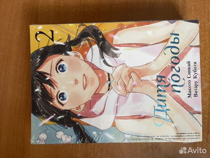 Манга Дитя погоды