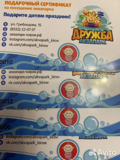 Аквапарк Дружба