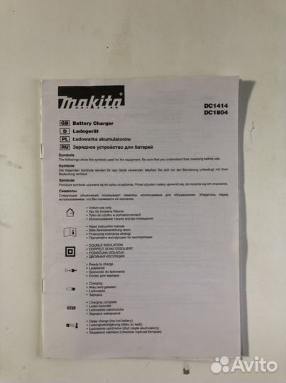 Документы для Шуруповерта Makita