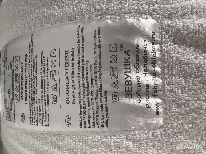 Кокон зевушка