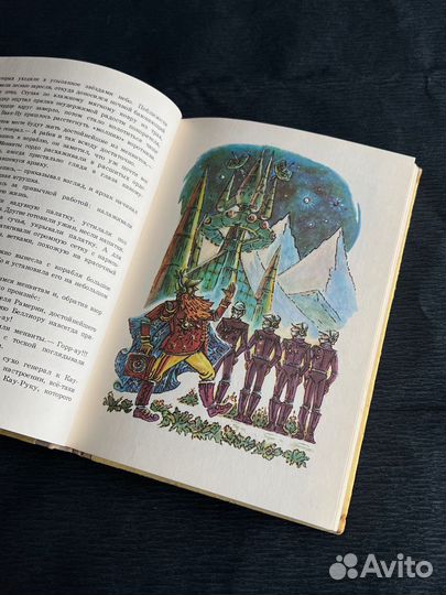 Сказки А.Волков. Волшебник изумрудного города