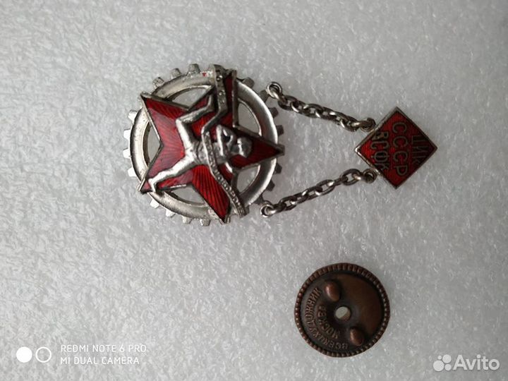 Знак. гто. цик всфк ссср. 