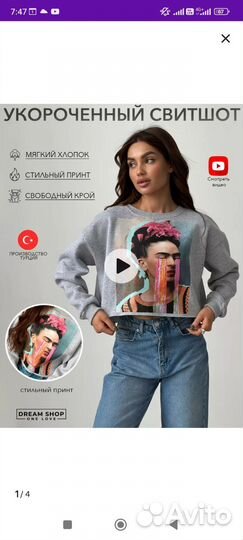 Укороченный свитшот