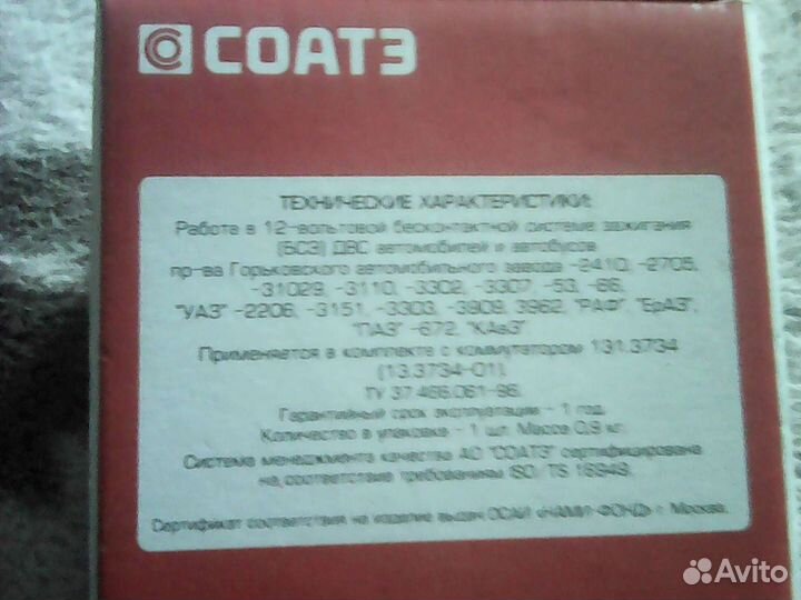 Катушка зажигания новая