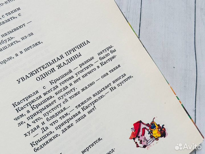 Для маленьких и больших. В. Хмельницкий