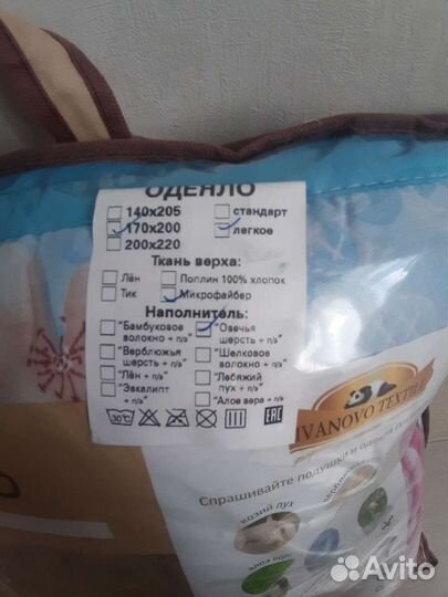 Одеяло новое