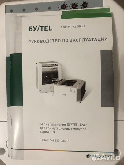 Блок управления бу/TEL-12A