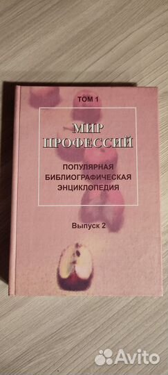 Книга Популярная библиографическая энциклопедия