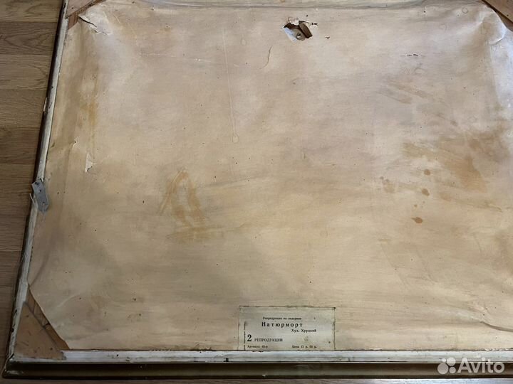 Картина натюрморт фрукты Хруцкий