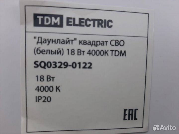 Светильник потолочный «Даунлайт»