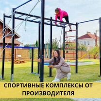 Детский спортивный комплекс уличный