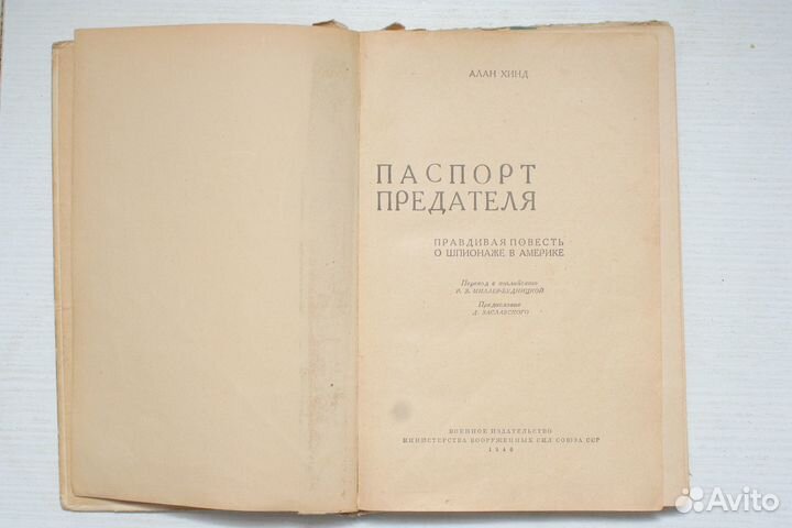 Книги советские довоенные с 1924 и 41, 46 годы