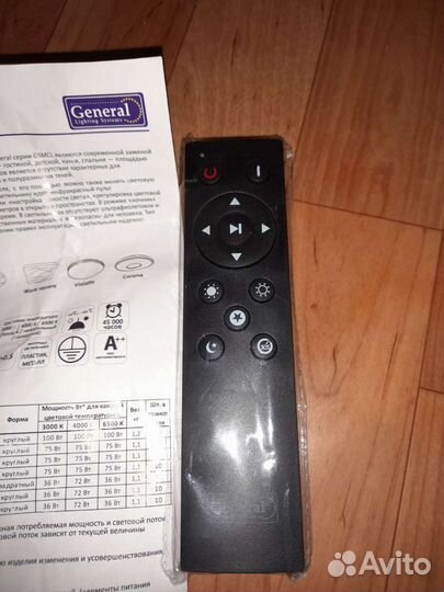 Пульт ду светильника general