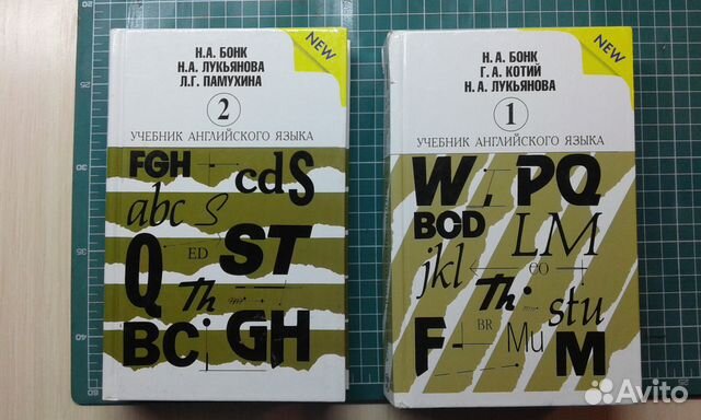 Бонк. Учебник английского языка. В 2 частях