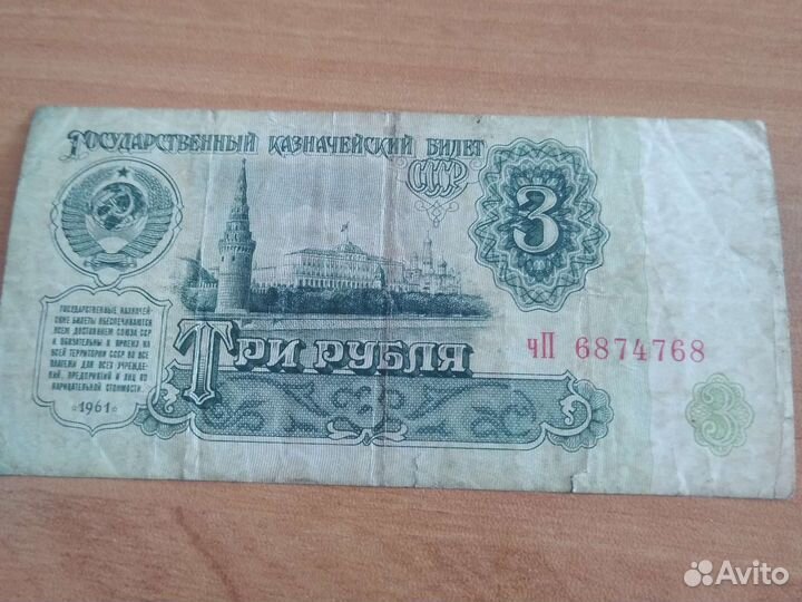 Монеты и купюры