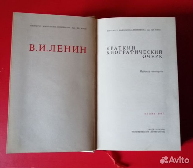 История СССР книга 1966г