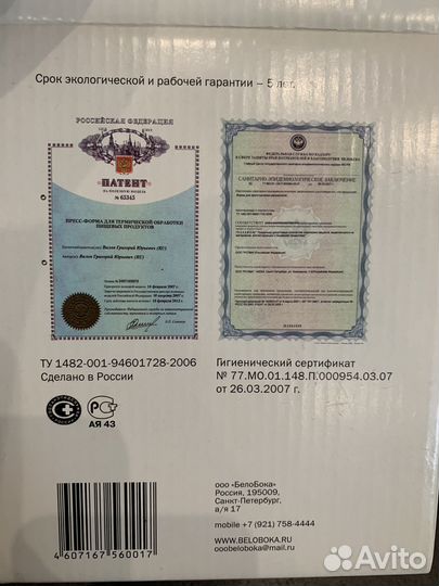 Ветчиница белобока